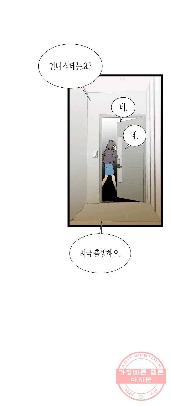 쇼윈도의 품격 49화 10