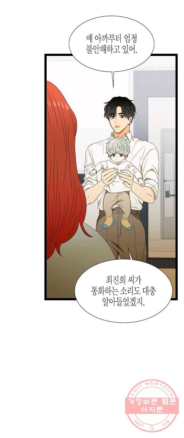 쇼윈도의 품격 49화 13
