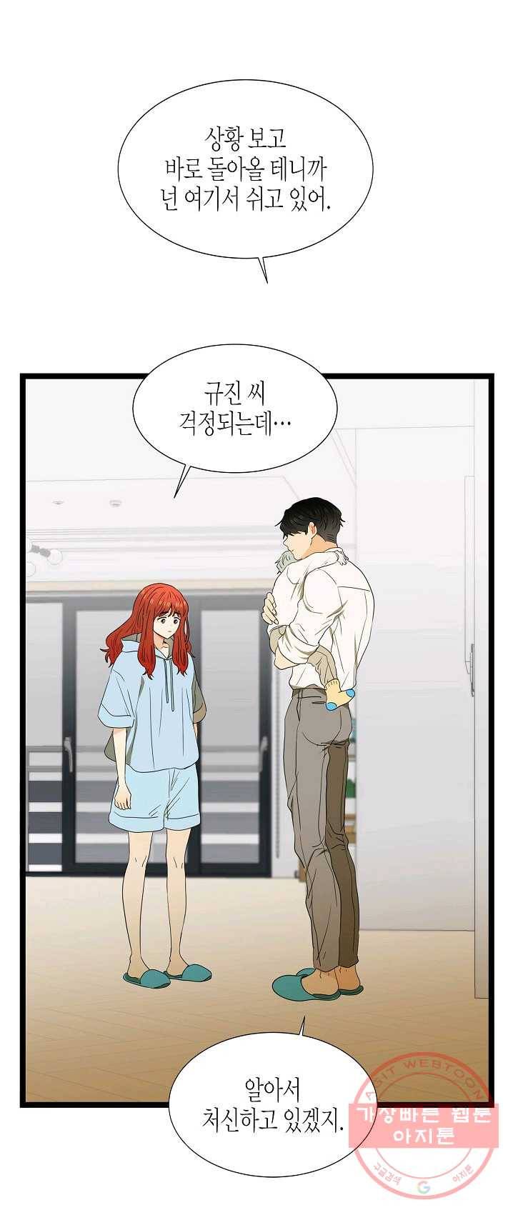 쇼윈도의 품격 49화 15