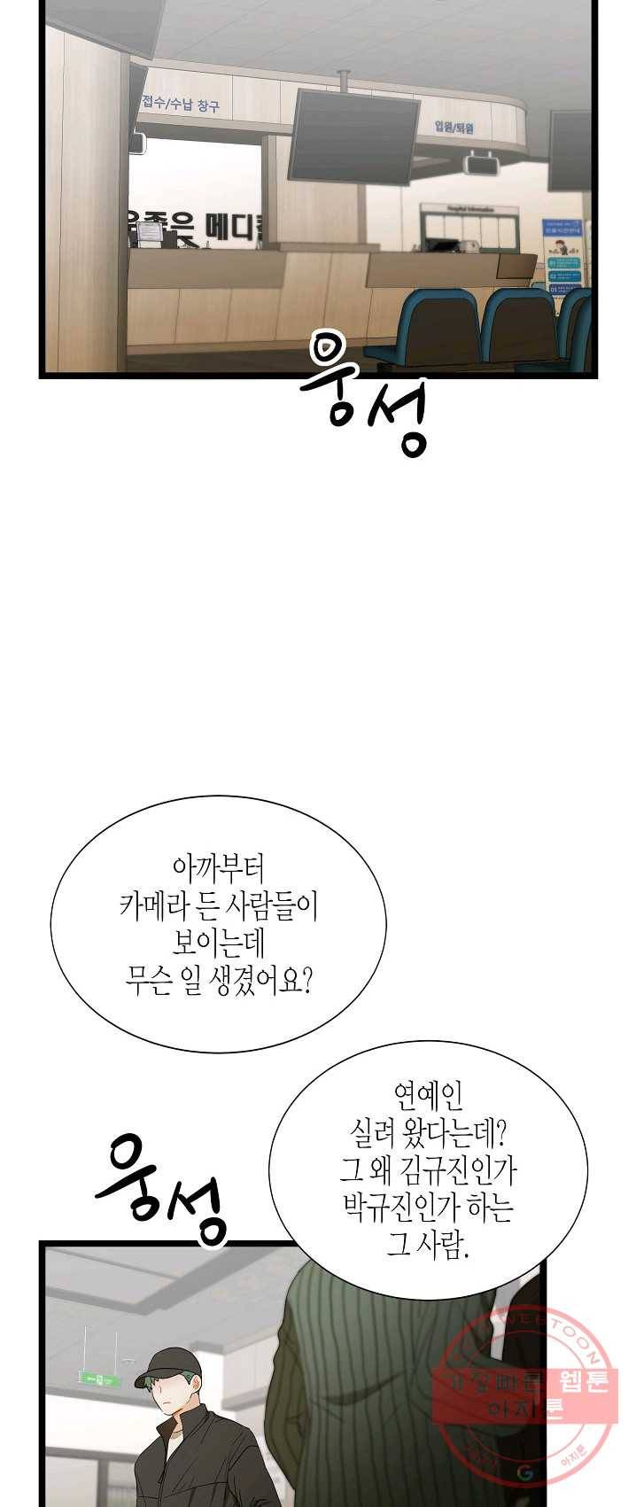 쇼윈도의 품격 49화 26