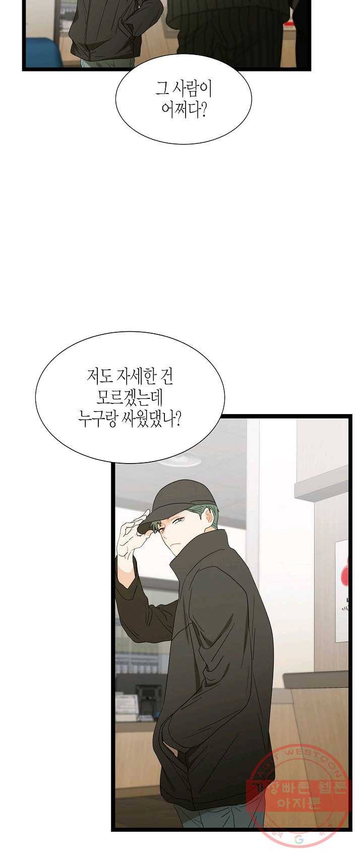 쇼윈도의 품격 49화 27