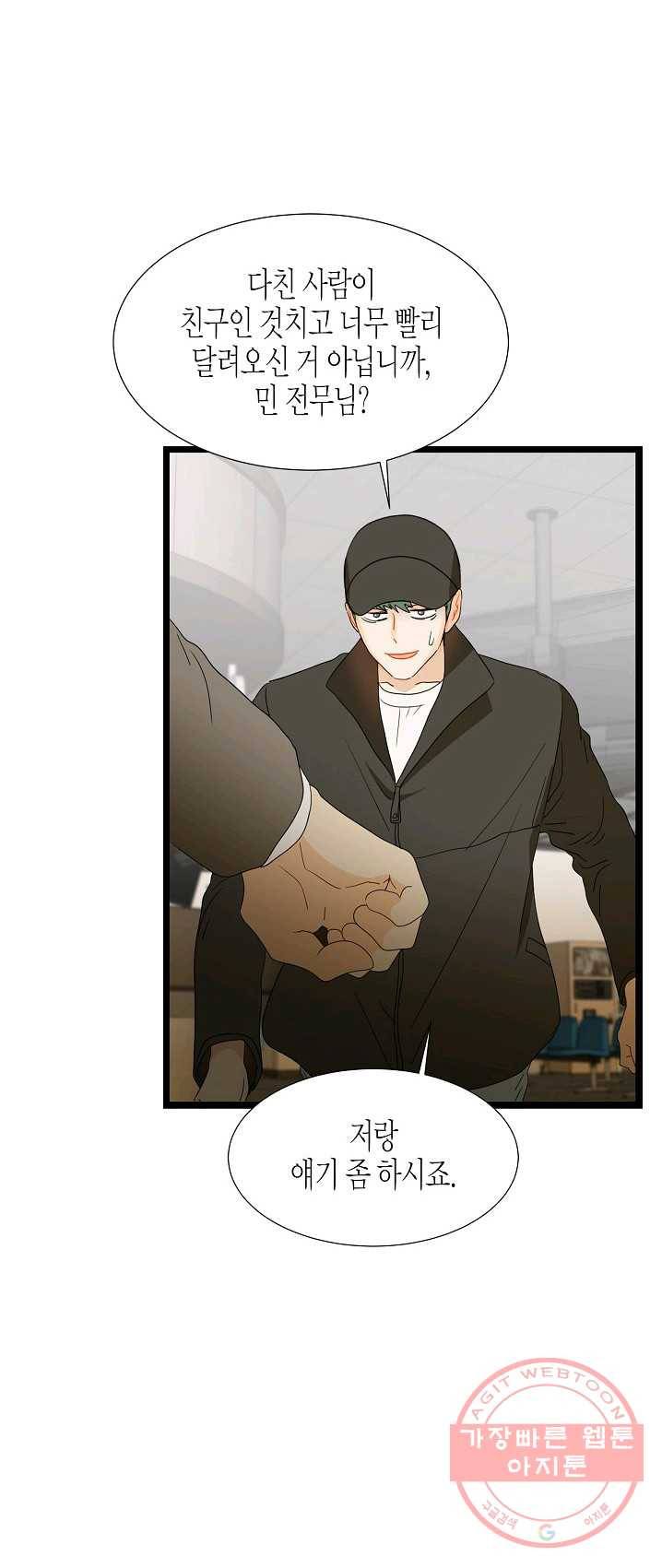 쇼윈도의 품격 49화 32