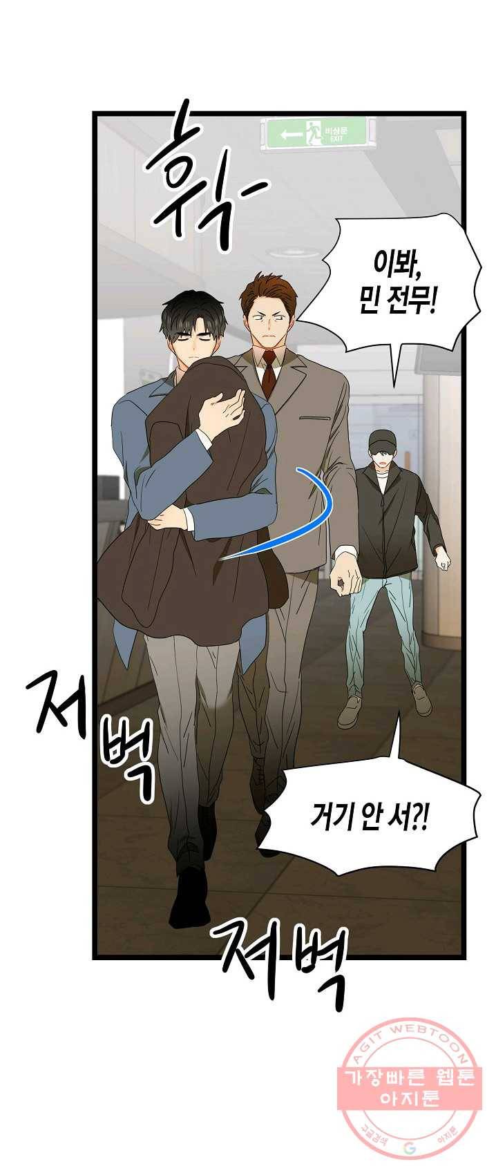 쇼윈도의 품격 49화 34