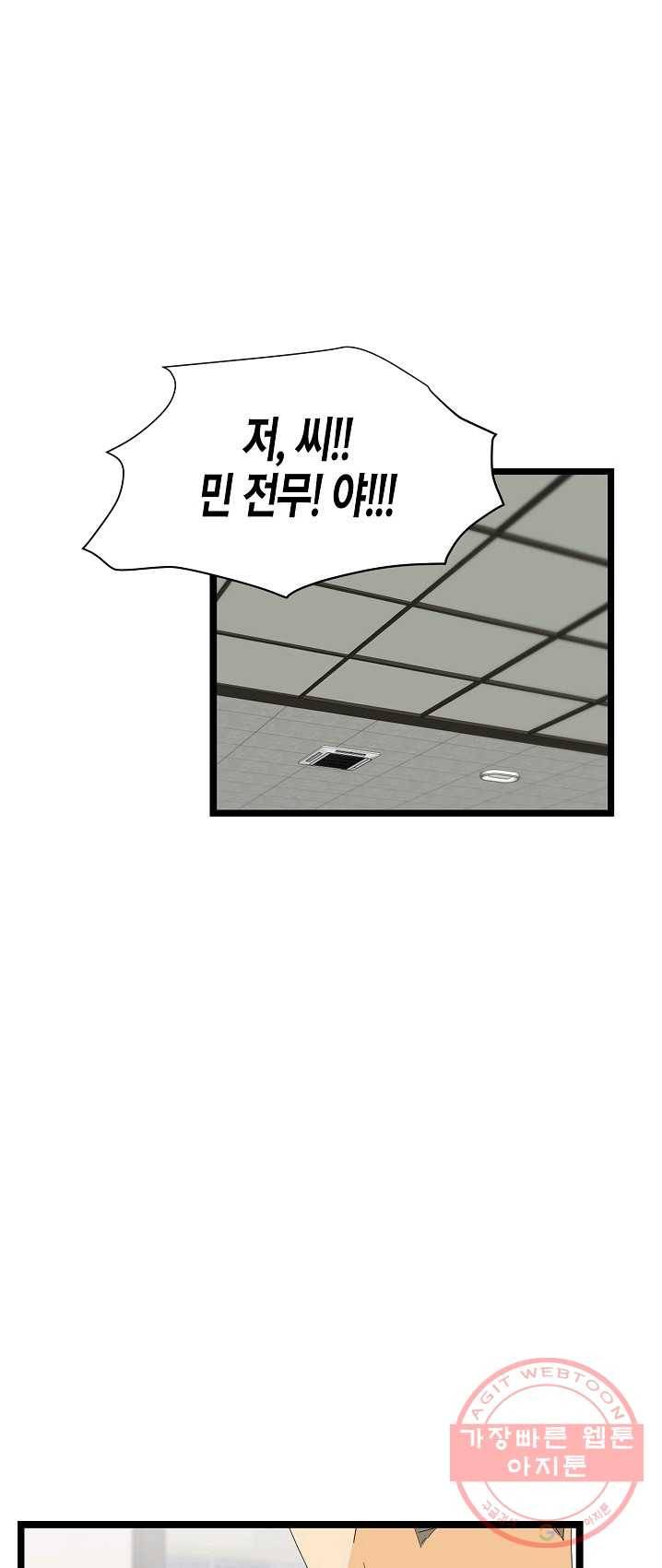 쇼윈도의 품격 49화 35