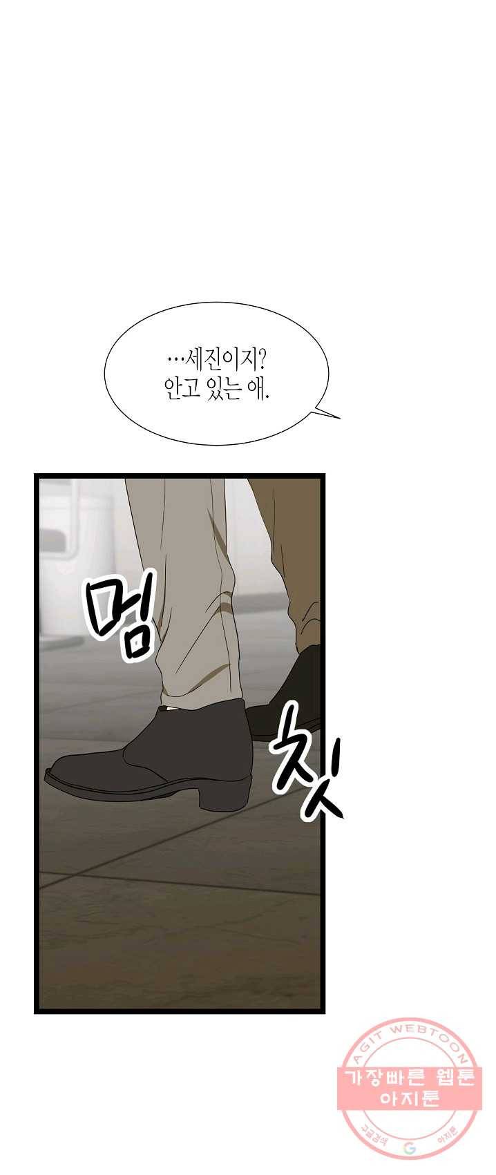 쇼윈도의 품격 49화 37