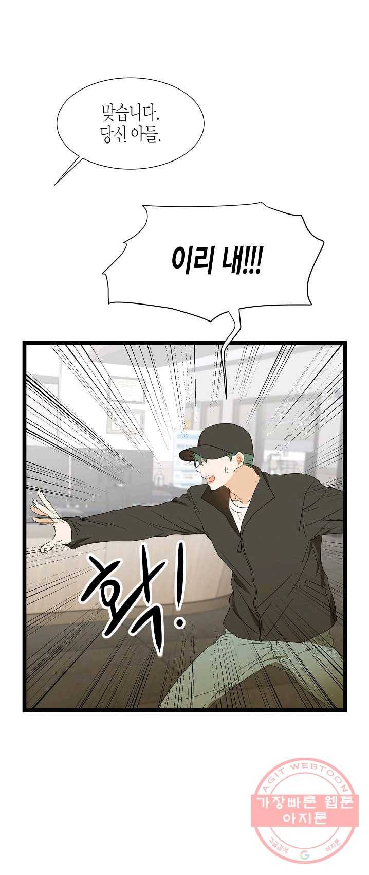쇼윈도의 품격 49화 39