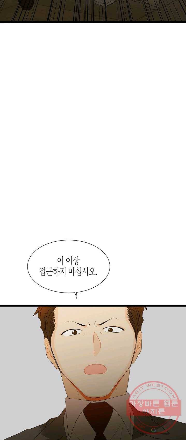 쇼윈도의 품격 49화 41