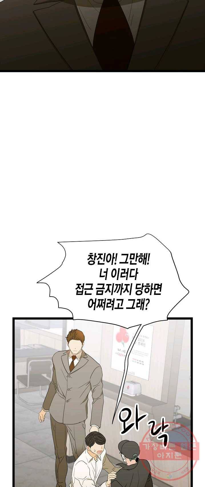 쇼윈도의 품격 49화 42