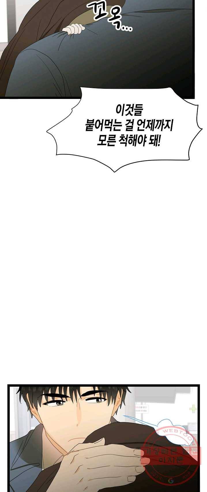 쇼윈도의 품격 49화 44