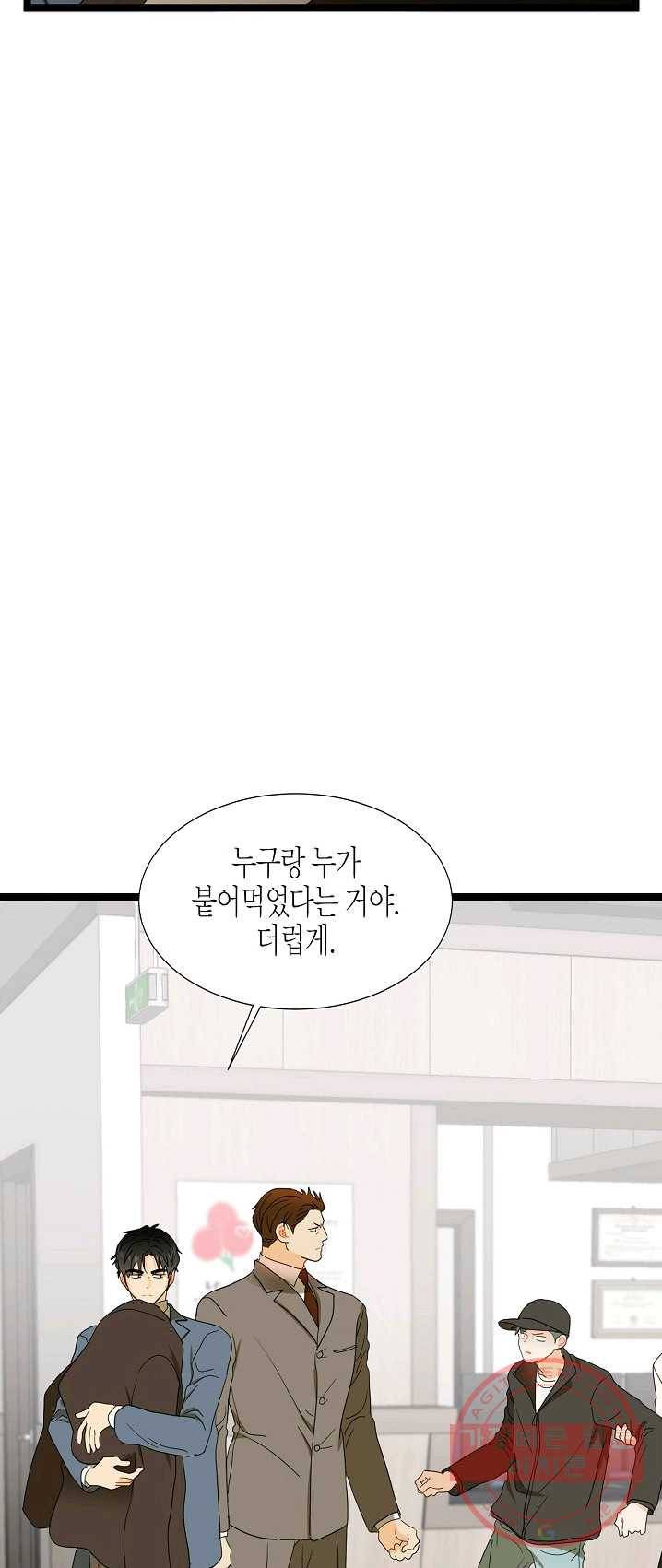 쇼윈도의 품격 49화 45