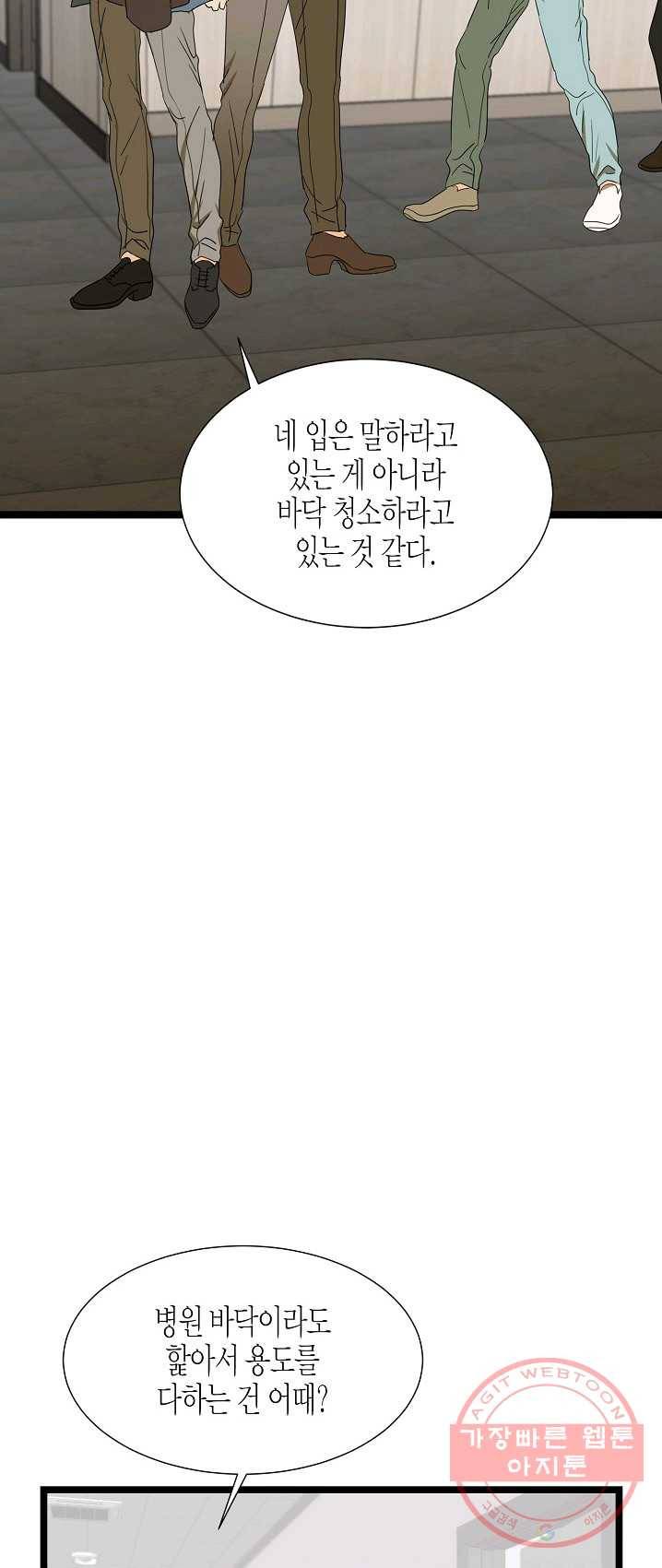 쇼윈도의 품격 49화 46