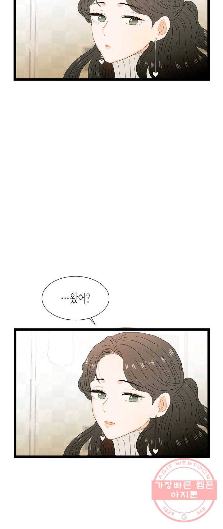 쇼윈도의 품격 49화 52