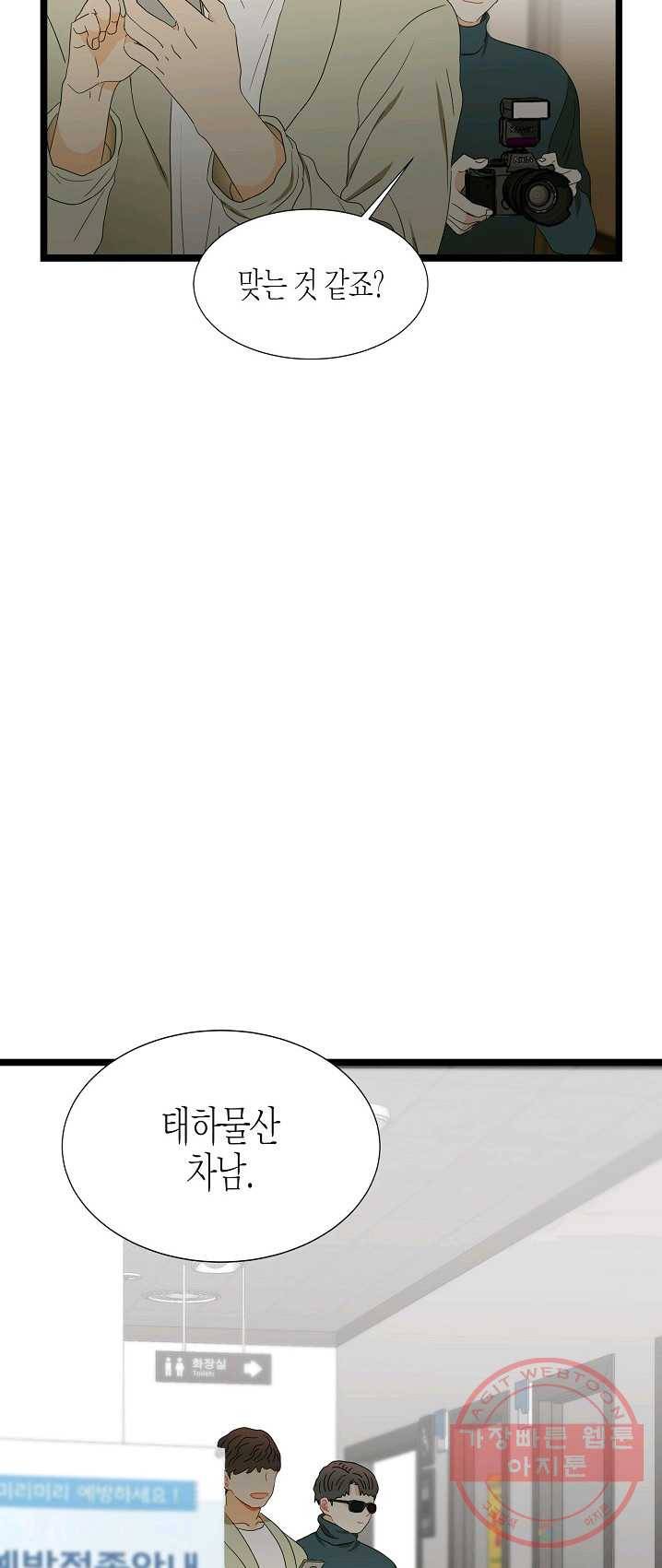 쇼윈도의 품격 49화 58