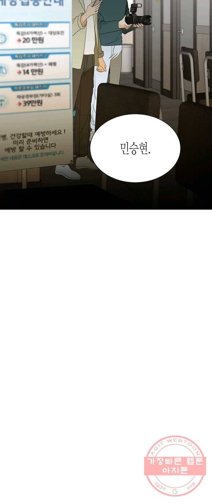 쇼윈도의 품격 49화 59