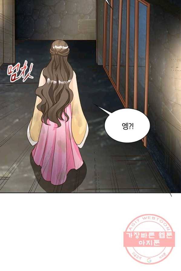 육궁에 부는 바람 63화 4