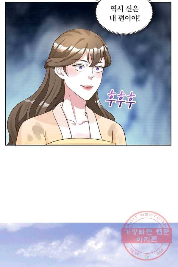 육궁에 부는 바람 63화 7