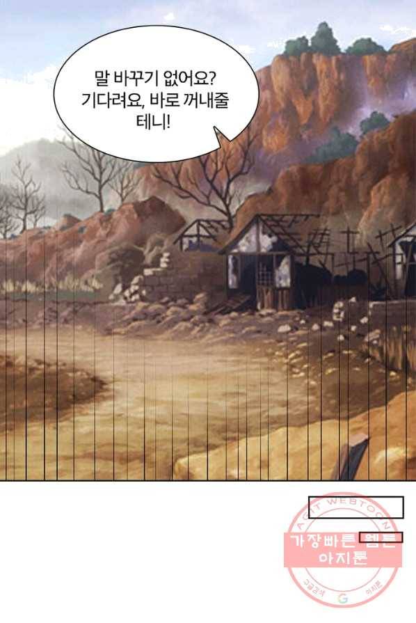 육궁에 부는 바람 63화 8