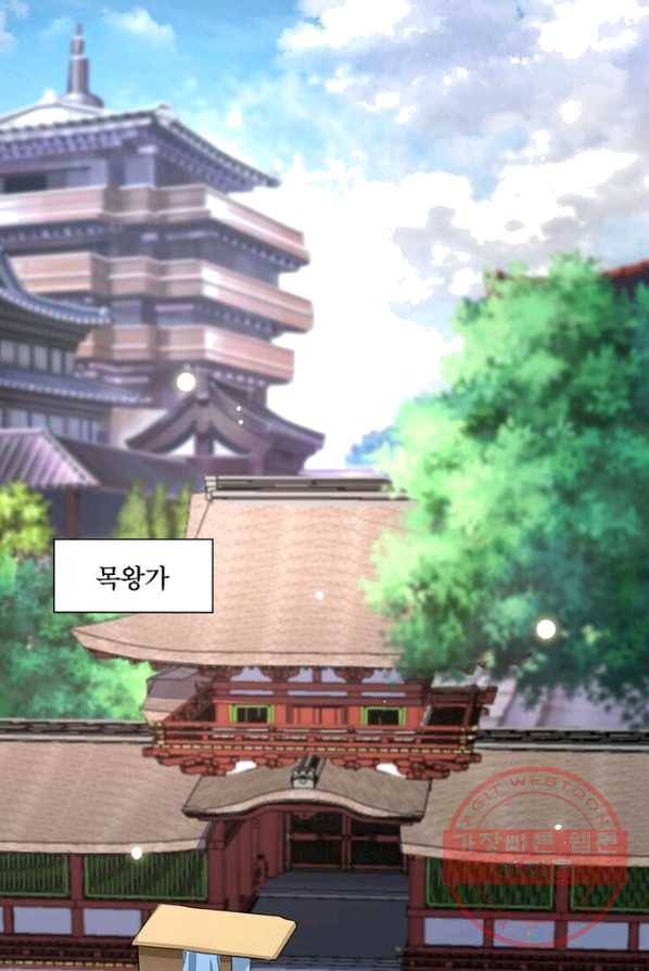 육궁에 부는 바람 63화 10