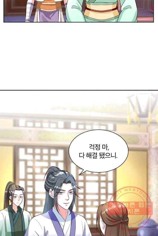 육궁에 부는 바람 63화 12