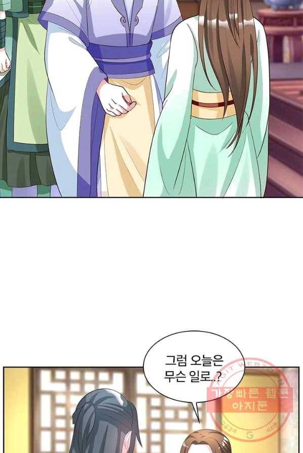 육궁에 부는 바람 63화 13