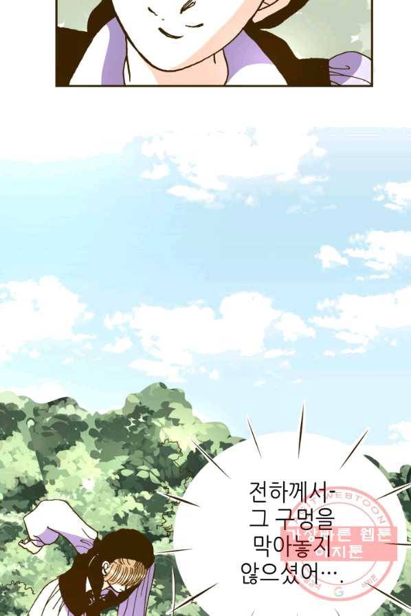 프린세스_053화 5