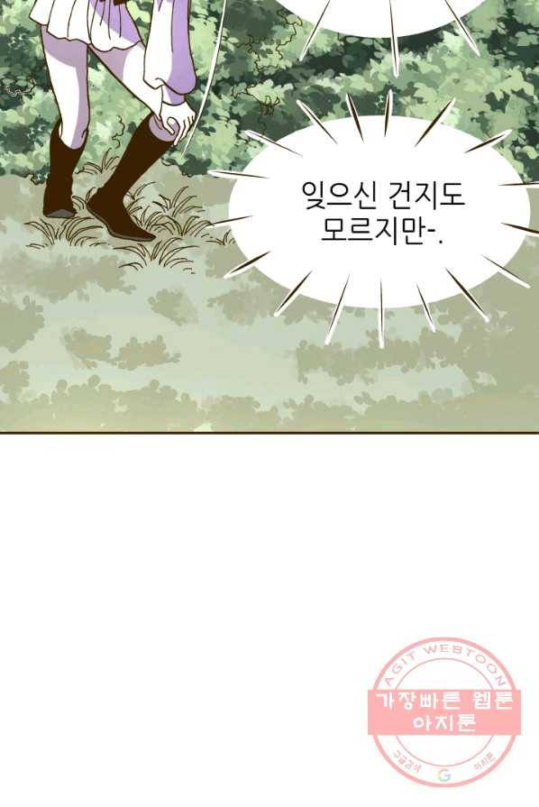 프린세스_053화 6