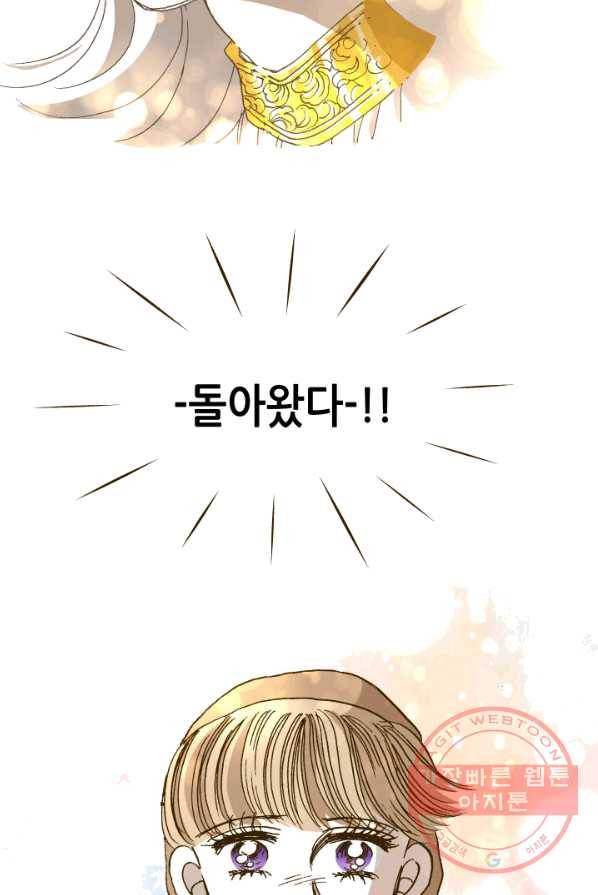 프린세스_053화 10