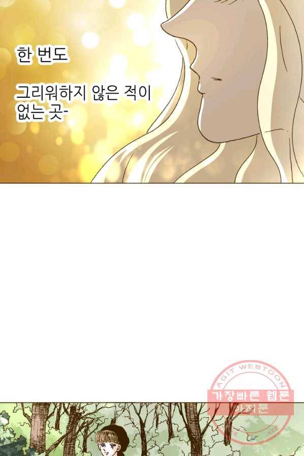 프린세스_053화 13