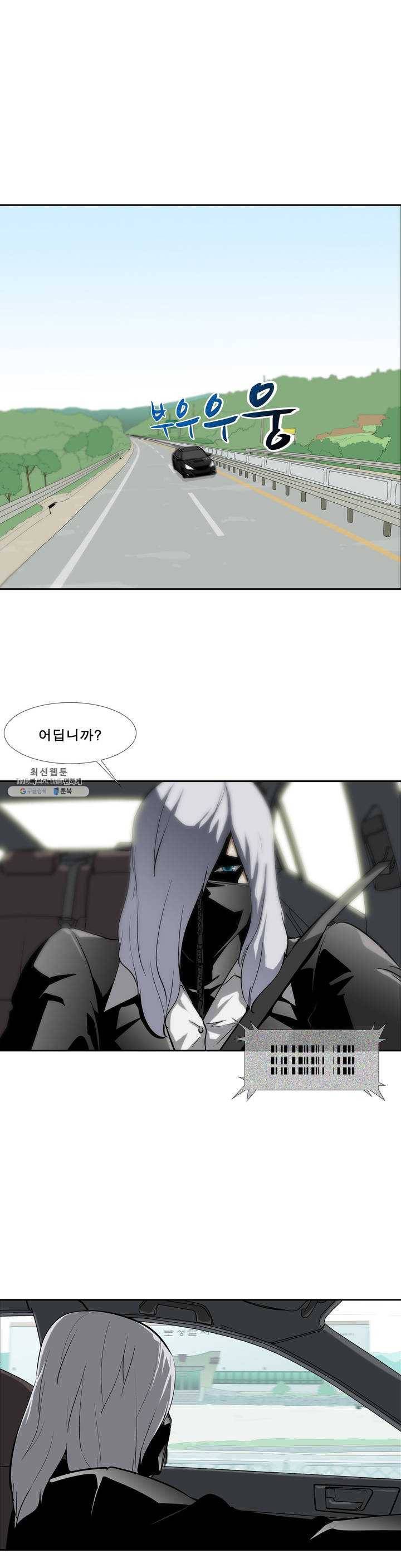 전설의 읍내최강 120화 내가 그렇게 약할 리 없어 1