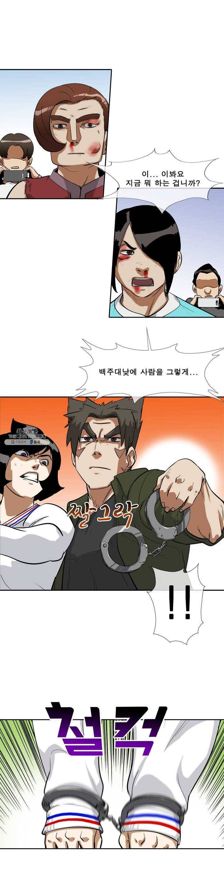 전설의 읍내최강 120화 내가 그렇게 약할 리 없어 3