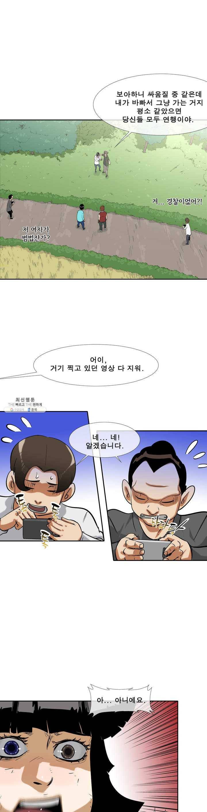 전설의 읍내최강 120화 내가 그렇게 약할 리 없어 4