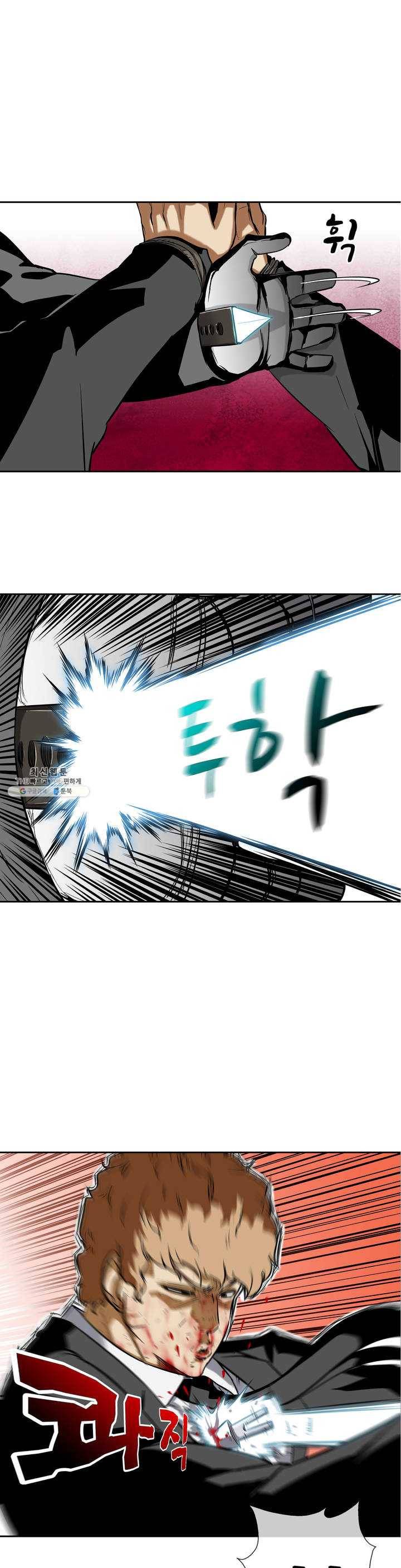 전설의 읍내최강 128화 그날의 화재 1