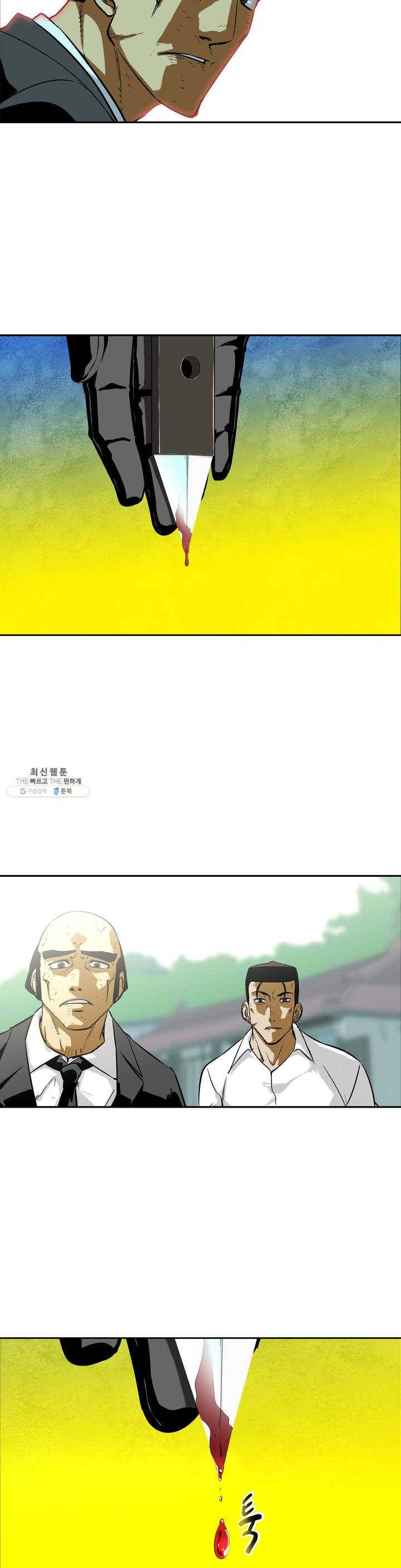 전설의 읍내최강 128화 그날의 화재 4