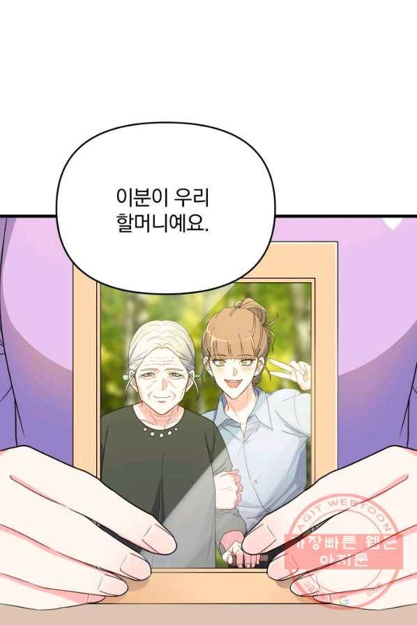 용, 감한 연애 6화 3