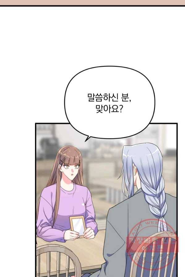 용, 감한 연애 6화 4