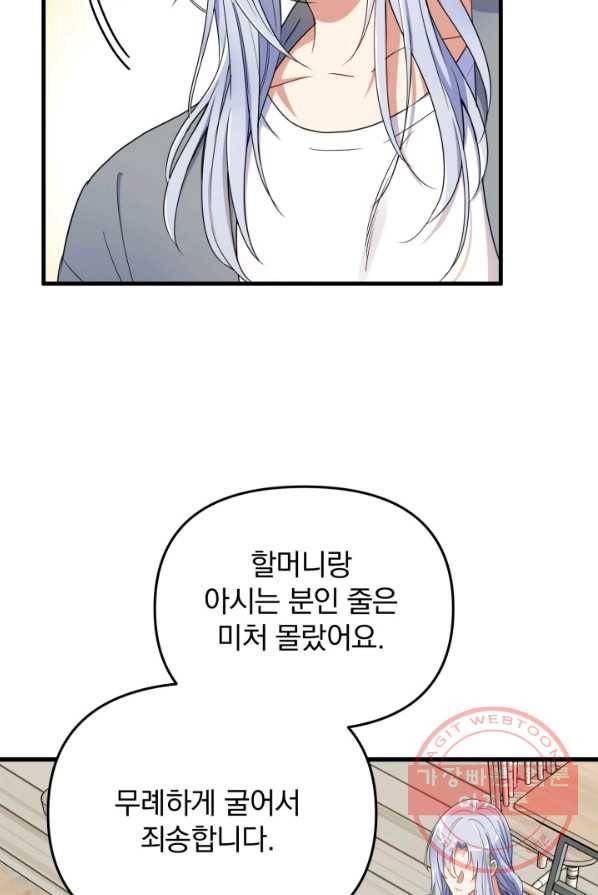 용, 감한 연애 6화 6