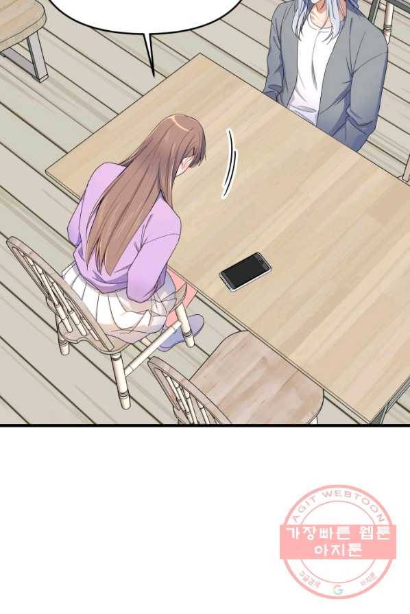 용, 감한 연애 6화 7