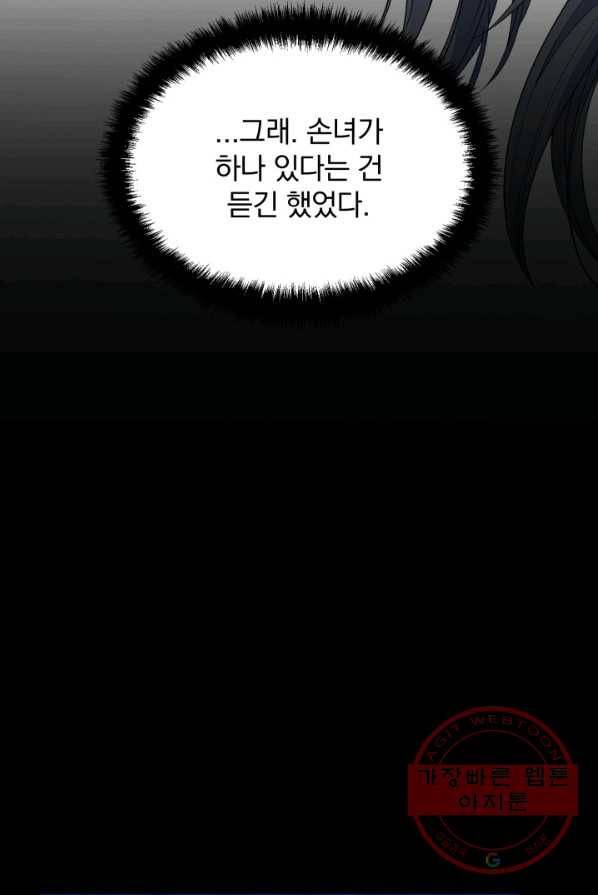 용, 감한 연애 6화 9