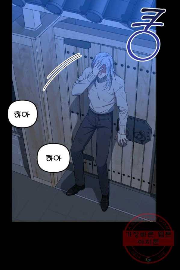 용, 감한 연애 6화 10