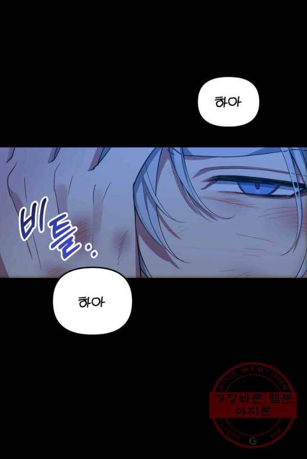 용, 감한 연애 6화 11