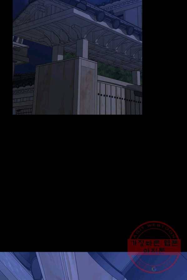 용, 감한 연애 6화 14