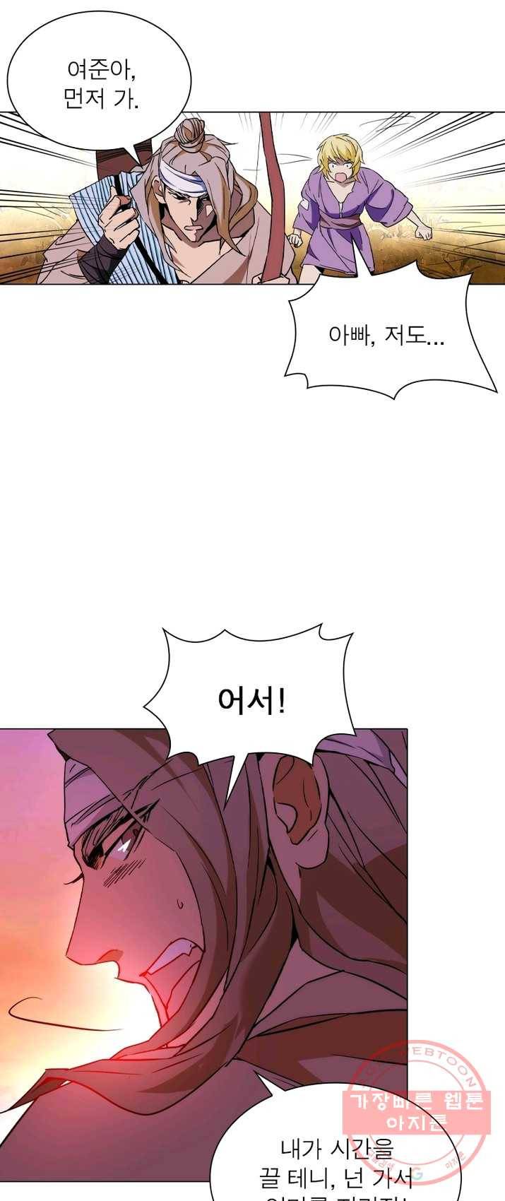 한기담 3화 1
