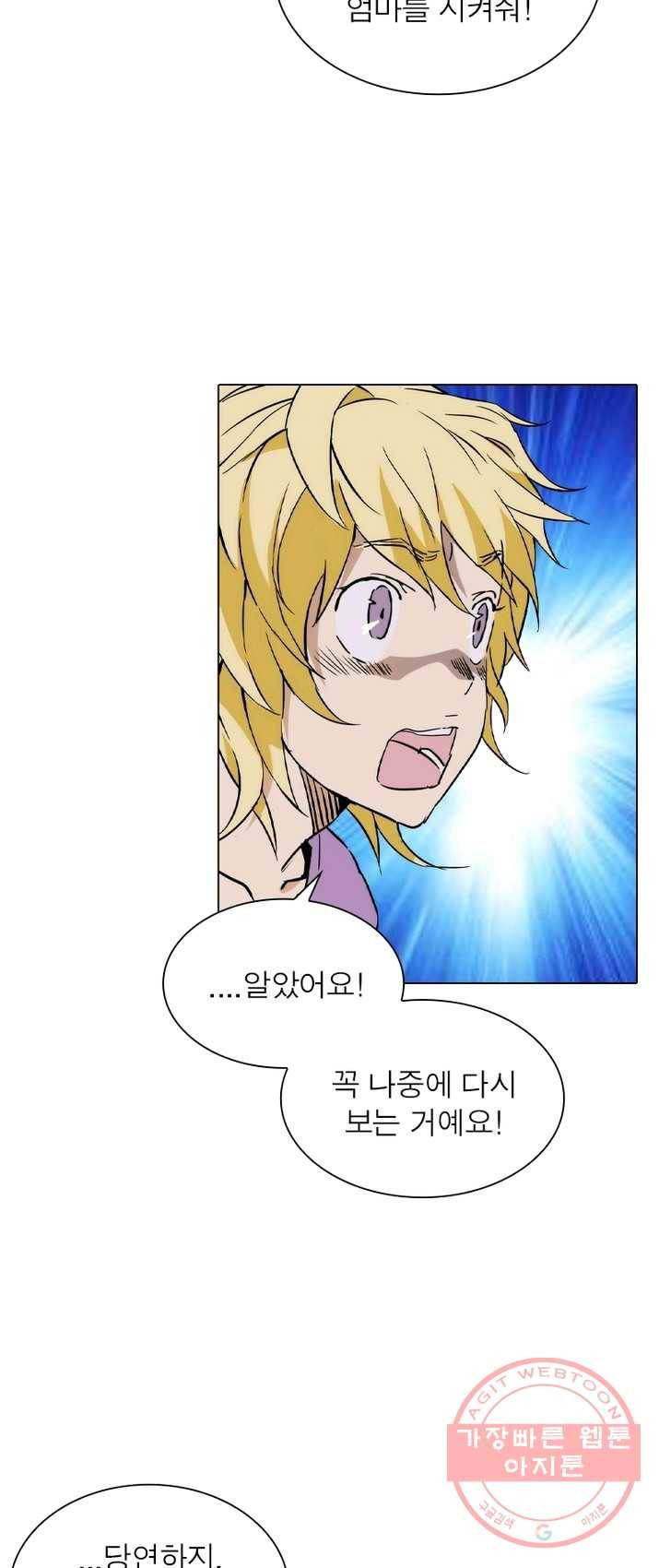 한기담 3화 2