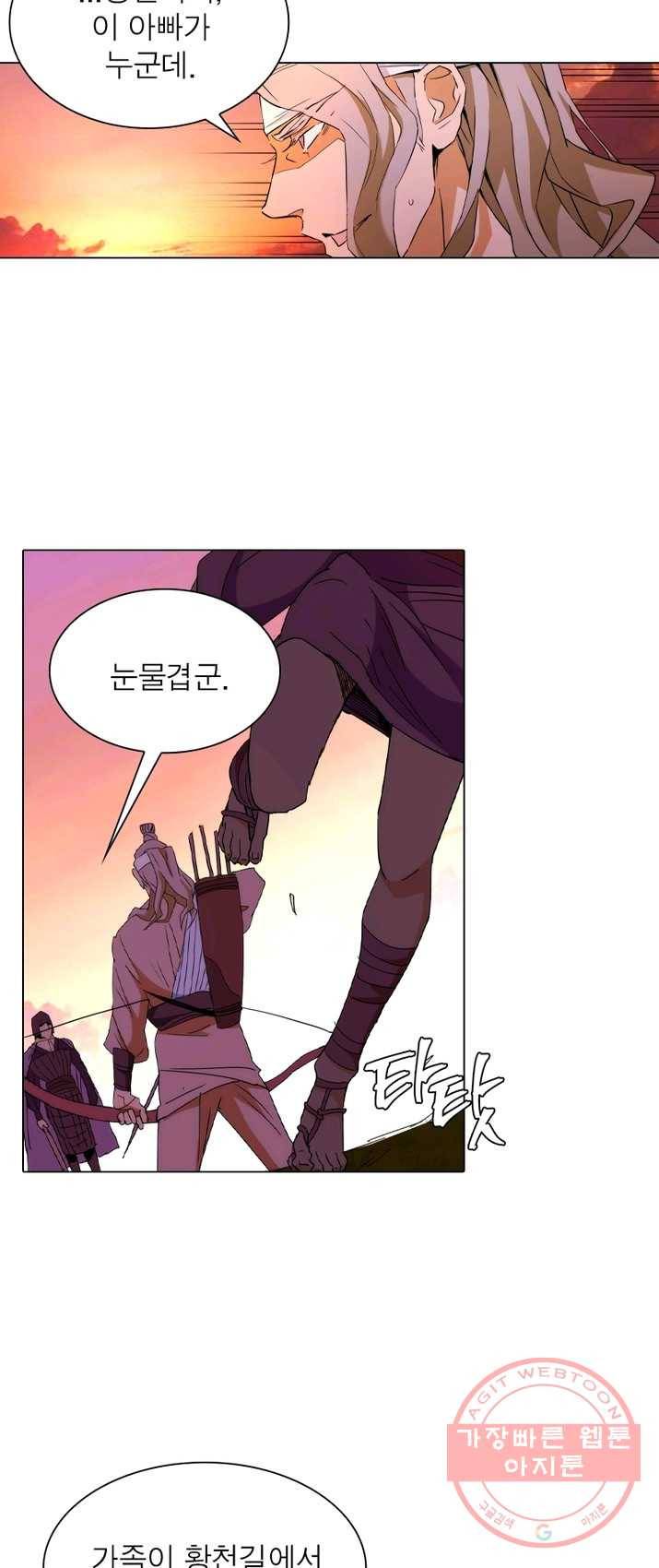 한기담 3화 3