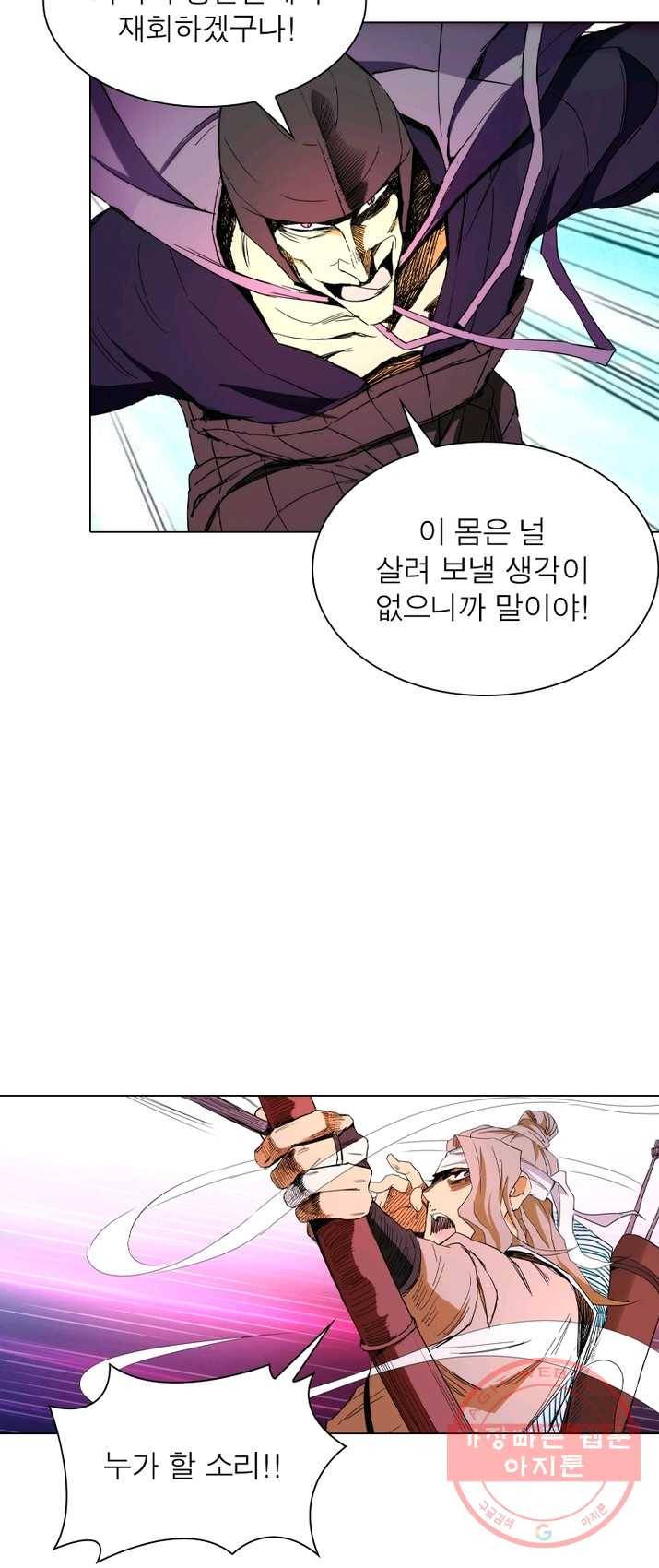 한기담 3화 4