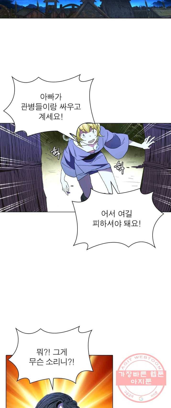 한기담 3화 7