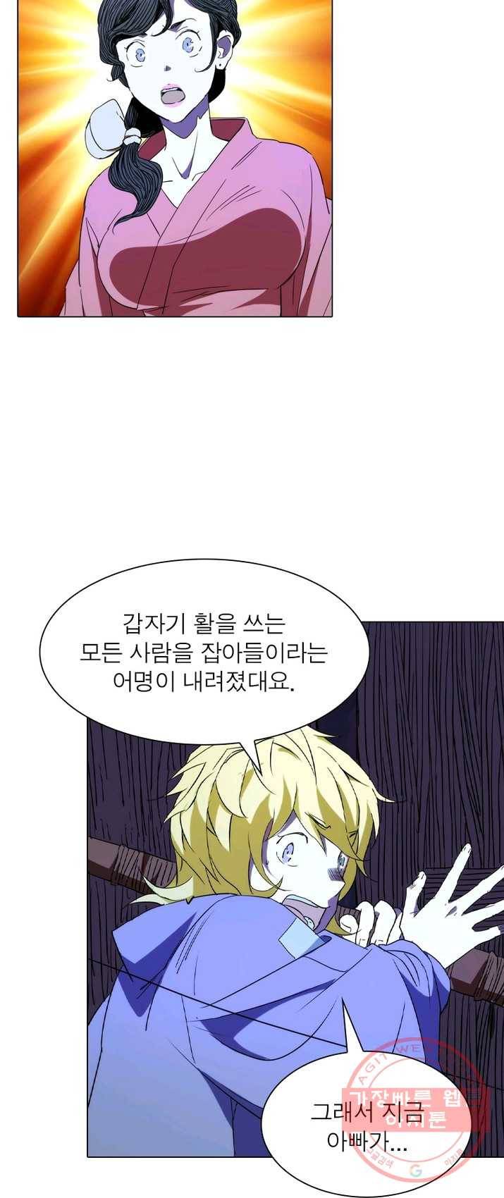 한기담 3화 8