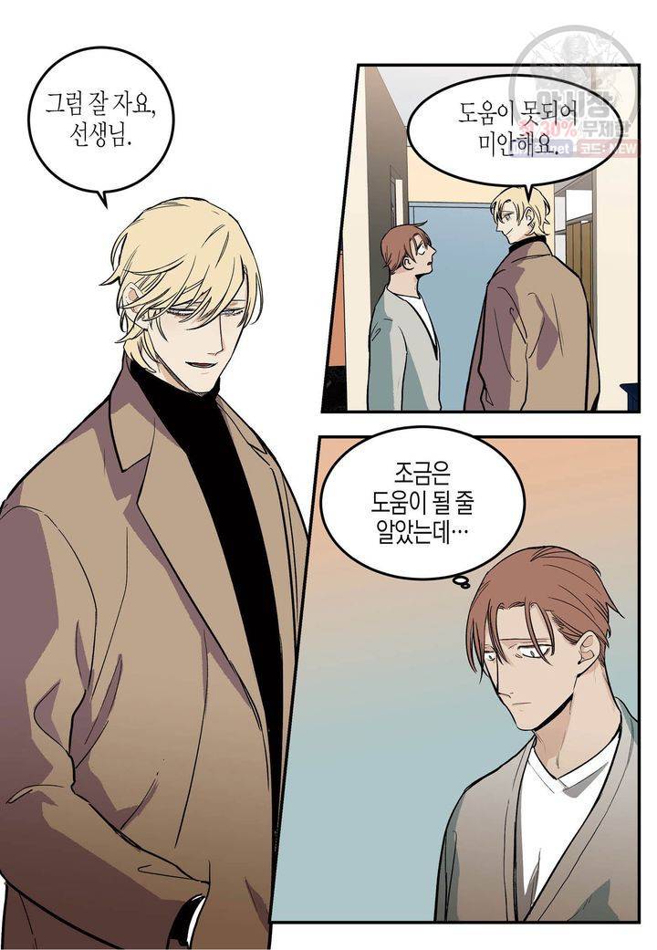 살인자와의 인터뷰 36화 4