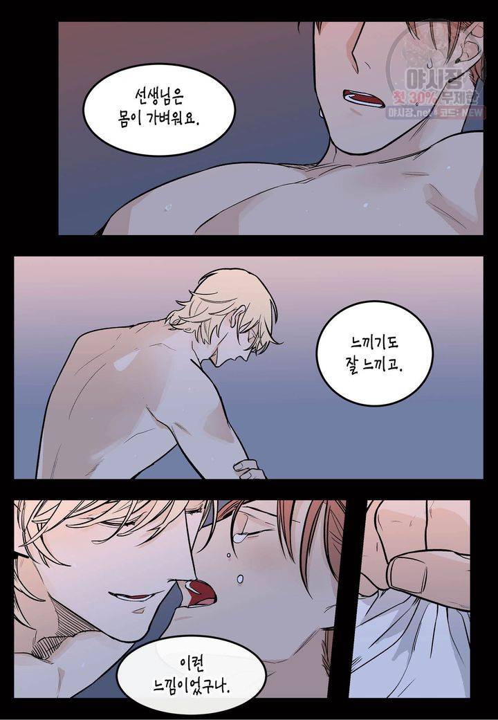 살인자와의 인터뷰 36화 5