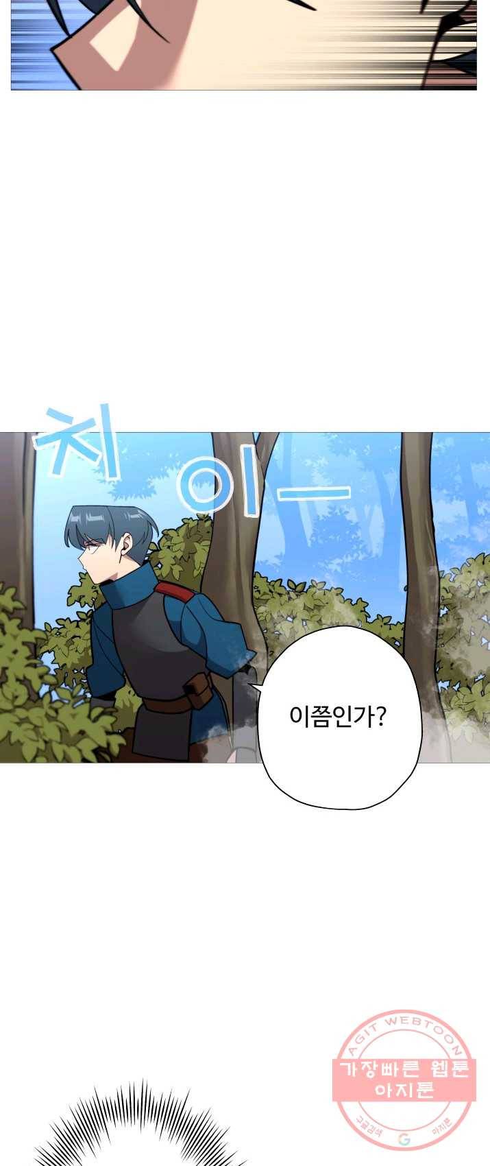 말단 병사에서 군주까지 8화 6